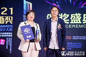 Ms. Xie Yanfei won the 2021 Huaqi Award for Real Estate Space Design Award!